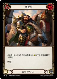 共走り MPW153 C [MPW/standard]