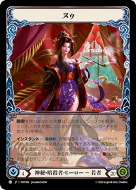 ヌゥ MST002 T [MST/standard]