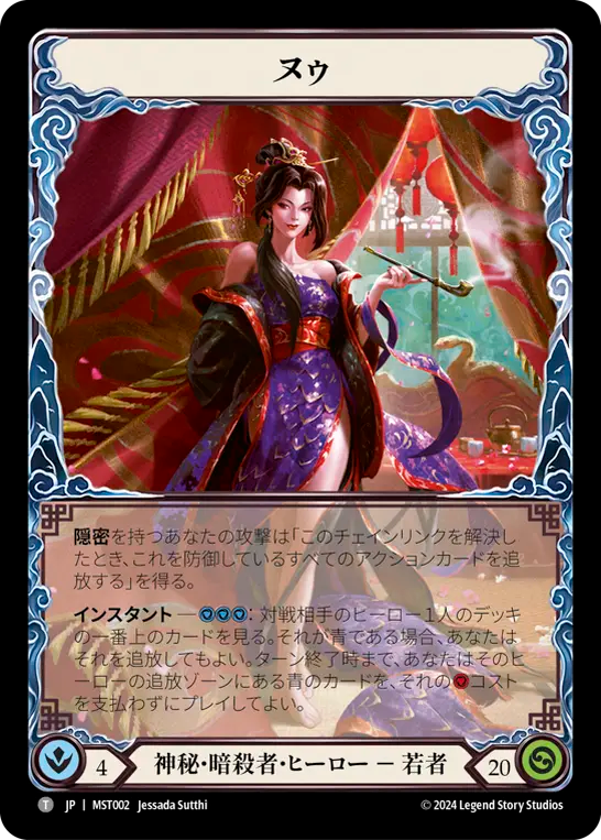 ヌゥ MST002 T [MST/standard]