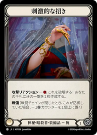 刺激的な招き MST006 C [MST/standard]