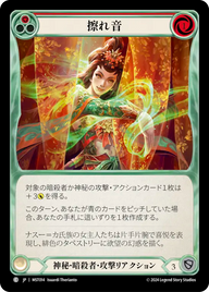 擦れ音 MST014 C [MST/standard]