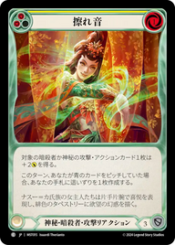 擦れ音 MST015 C [MST/standard]
