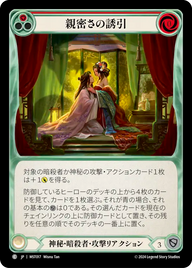 親密さの誘引 MST017 C [MST/standard]