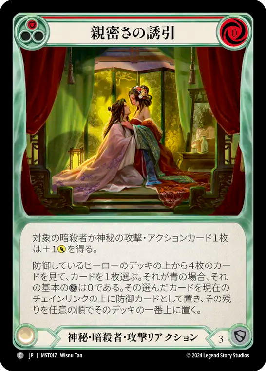 親密さの誘引 MST017 C [MST/standard]