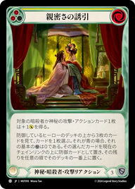 親密さの誘引 MST018 C [MST/standard]