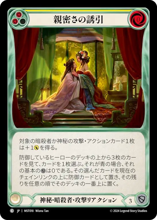 親密さの誘引 MST018 C [MST/standard]