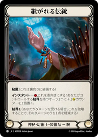 継がれる伝統 MST030 C [MST/standard]