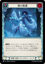 霞の保護 MST037 C [MST/standard]