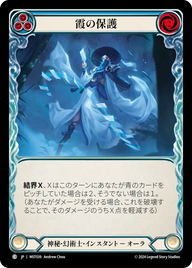 霞の保護 MST039 C [MST/standard]