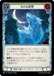 欠ける復讐 MST041 C [MST/standard]