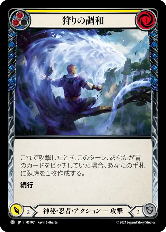 狩りの調和 MST061 C [MST/standard]