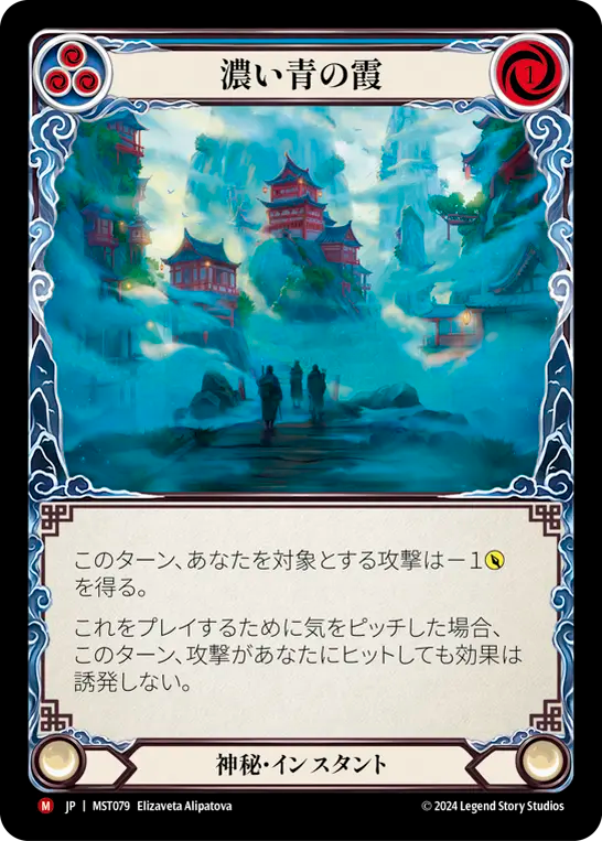 濃い青の霞 MST079 M [MST/standard]