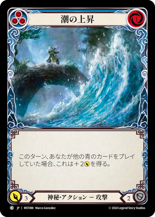 潮の上昇 MST088 C [MST/standard]