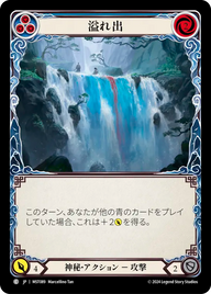 溢れ出 MST089 C [MST/standard]