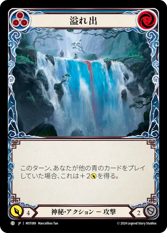 溢れ出 MST089 C [MST/standard]