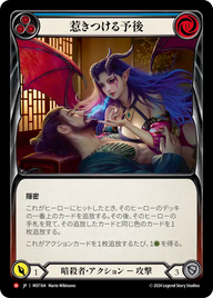 惹きつける予後 MST104 M [MST/standard]