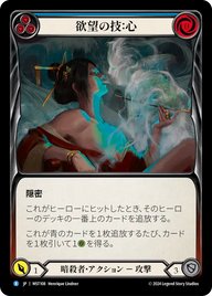 欲望の技：心 MST108 R [MST/standard]
