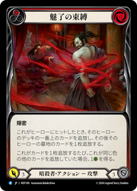 魅了の束縛 MST109 R [MST/standard]