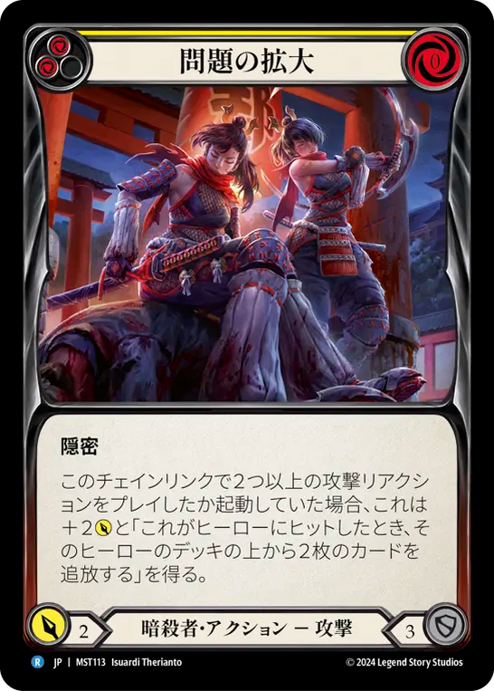 問題の拡大 MST113 R [MST/standard]