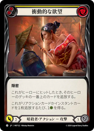 衝動的な欲望 MST122 C [MST/standard]