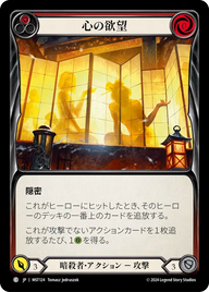 心の欲望 MST124 C [MST/standard]