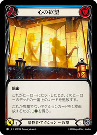 心の欲望 MST126 C [MST/standard]