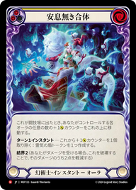 安息無き合体 MST133 M [MST/standard]