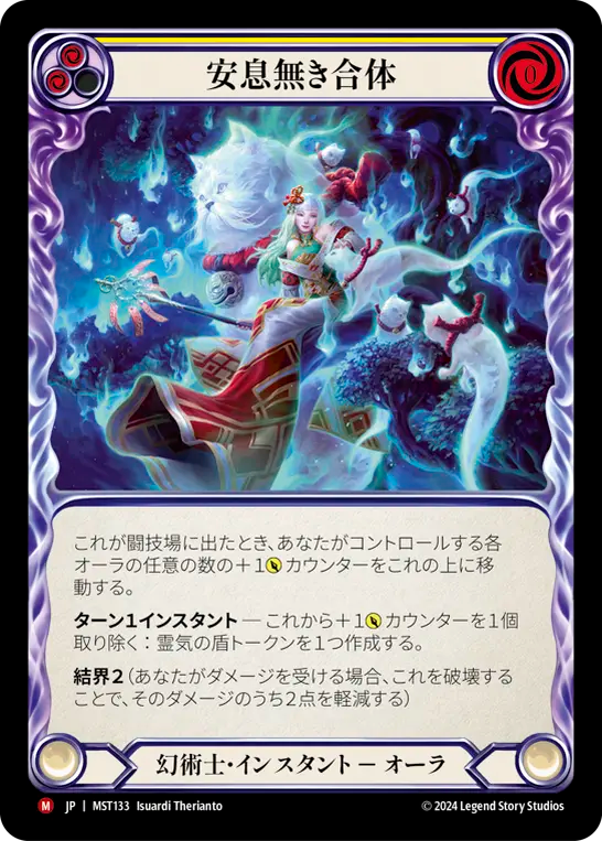 安息無き合体 MST133 M [MST/standard]