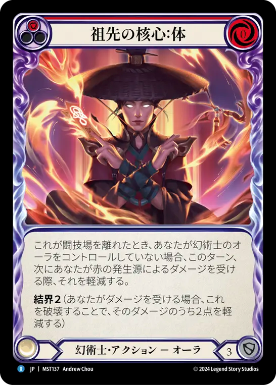 祖先の核心：体 MST137 R [MST/standard]