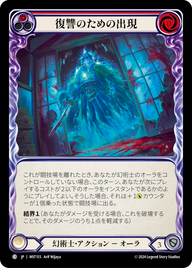 復讐のための出現 MST155 C [MST/standard]