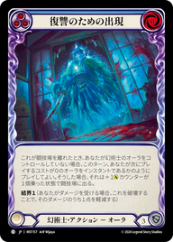 復讐のための出現 MST157 C [MST/standard]