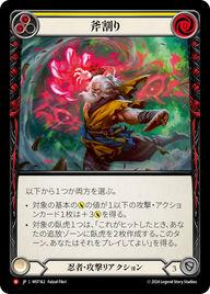 斧割り MST162 M [MST/standard]