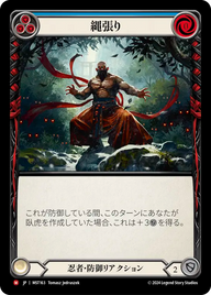 縄張り MST163 M [MST/standard]