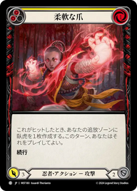 柔軟な爪 MST180 C [MST/standard]