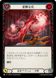 柔軟な爪 MST181 C [MST/standard]