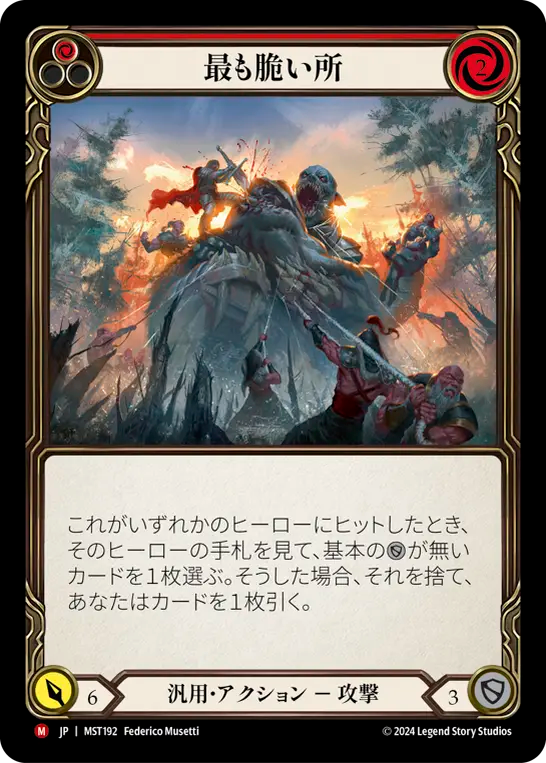 最も脆い所 MST192 M [MST/standard]