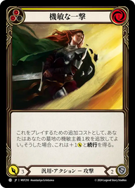 機敏な一撃 MST210 C [MST/standard]