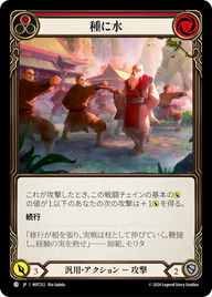 種に水 MST212 C [MST/standard]