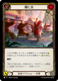 種に水 MST213 C [MST/standard]