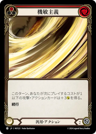 機敏主義 MST221 C [MST/standard]