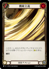 機敏主義 MST222 C [MST/standard]
