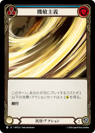機敏主義 MST223 C [MST/standard]