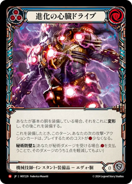 進化の心臓ドライブ MST229 M [MST/standard]