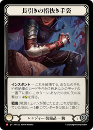 長引きの指抜き手袋 MST232 M [MST/standard]