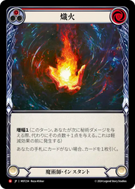 熾火 MST234 M [MST/standard]