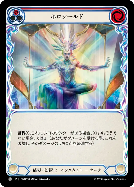 ホロシールド OMN030 C [OMN/standard]