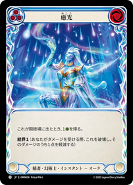 癒光 OMN038 C [OMN/standard]