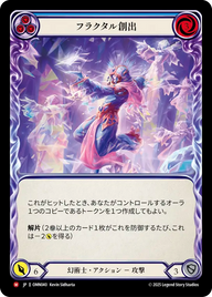 フラクタル創出 OMN040 M [OMN/standard]