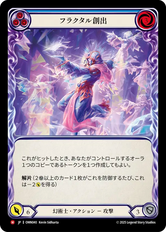 フラクタル創出 OMN040 M [OMN/standard]