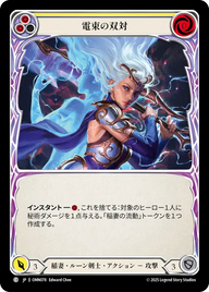 電束の双対 OMN078 C [OMN/standard]